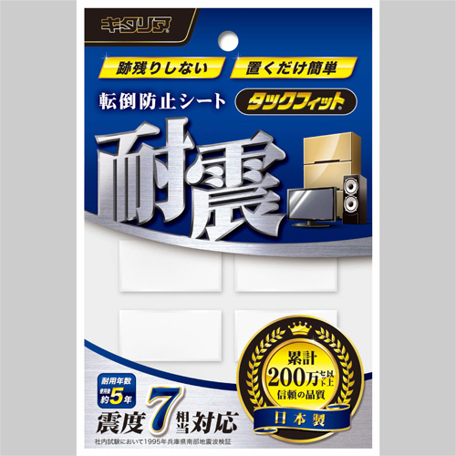 耐震粘着固定ﾏｯﾄ ﾀｯｸﾌｨｯﾄ 透明ﾀｲﾌﾟ 20×40mm角 1ﾊﾟｯｸ(4枚)画像