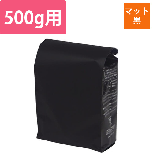 ブレスパック500g　マット黒画像