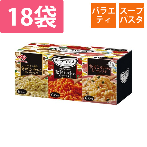 スープDELIバラエティボックス　18食入画像