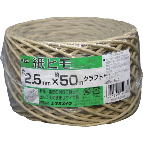 荷造り紐 紙ﾋﾓ #15(約2.5mm)×約50m ｸﾗﾌﾄ 1巻