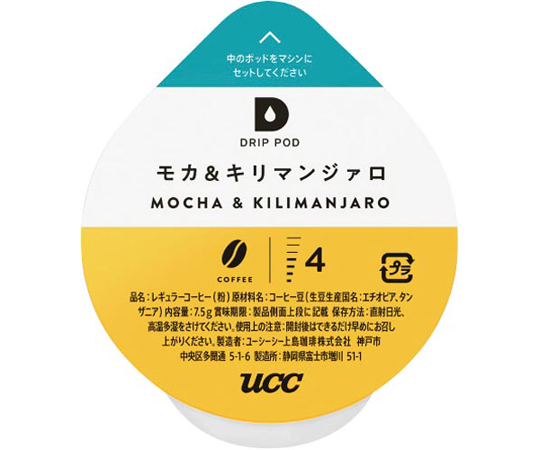 DRIPPOD モカ＆キリマンジァロ 12杯 1袋（12個入）画像