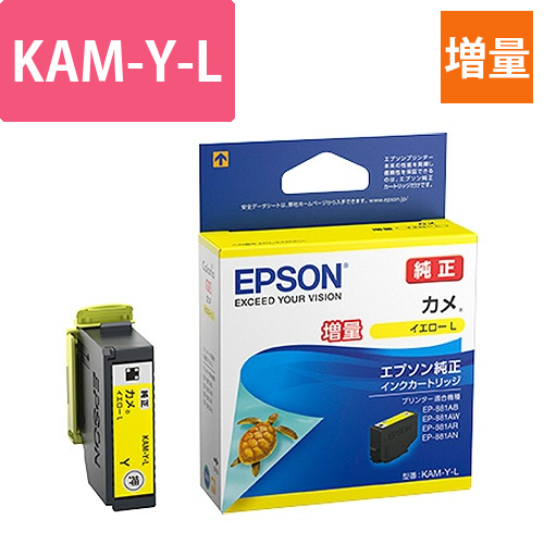 インクカートリッジ　カメ　イエローL(増量)　KAM-Y-L　1個画像