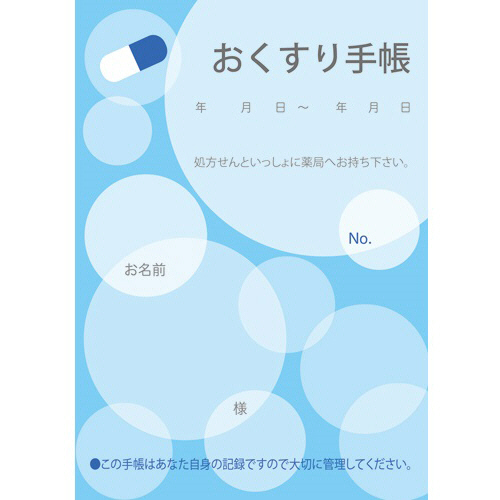 お薬手帳 水玉 ﾌﾞﾙｰ 1ｾｯﾄ(1000冊:50冊×20ﾊﾟｯｸ)画像