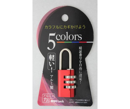 アルミのカギ　赤　本体幅20mm 赤いアルミのカギが正面から見える状態で、鍵穴部分が明瞭に見える。