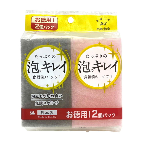 キッチンスポンジ　泡キレイ　お徳用　2個パック 正面からパッケージが撮影され、上部にカラフルなデザインが施されている状態