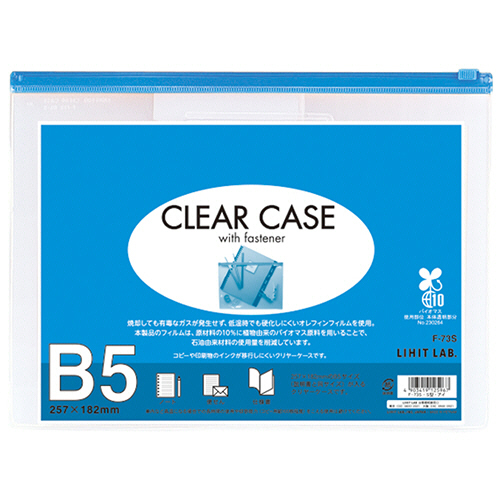 ｸﾘﾔｰｹｰｽ(ﾖｺ型) B5 藍 1枚画像