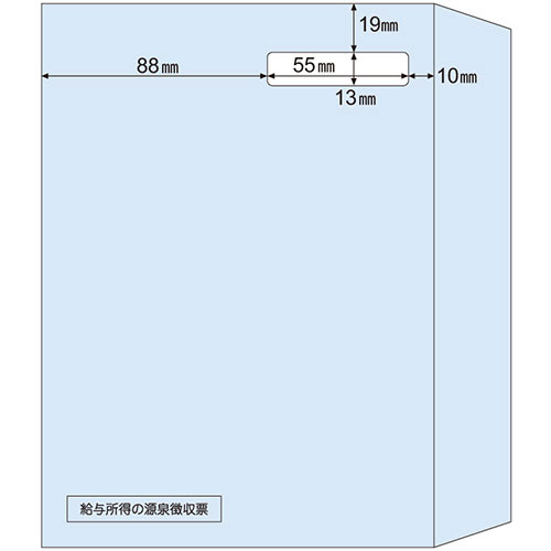 窓つき封筒 A5(源泉徴収票ﾚｰｻﾞﾌﾟﾘﾝﾀ用) 1冊(100枚)画像