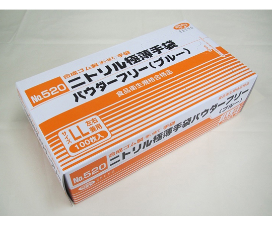 ニトリル極薄手袋 パウダーフリー ブルー LL 100枚×20箱画像
