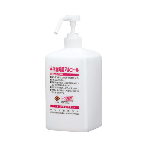 ＧＵＤ－１０００　専用空ボトル　手指消毒用