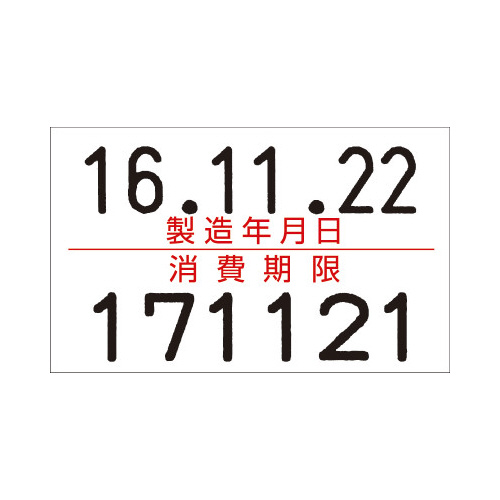 ＵＮＯ２Ｗ用ラベル　消費期限　１０巻