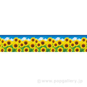 ビニール幕 青空とひまわり画像