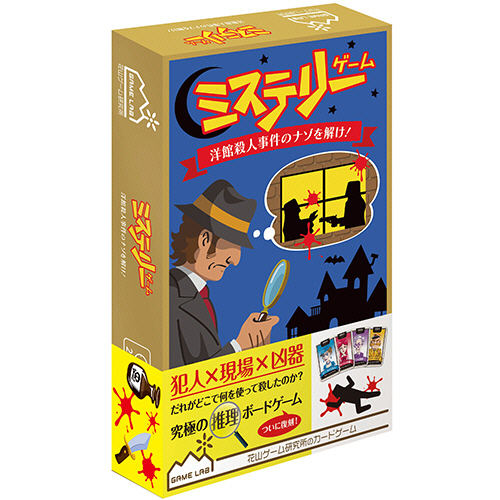 ﾐｽﾃﾘｰｹﾞｰﾑ 1個画像