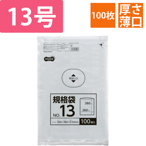 規格袋　13号　0.02×260×380mm　1パック(100枚)画像