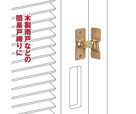 忍止金具 パッケージの上部に金属が覗いている状態