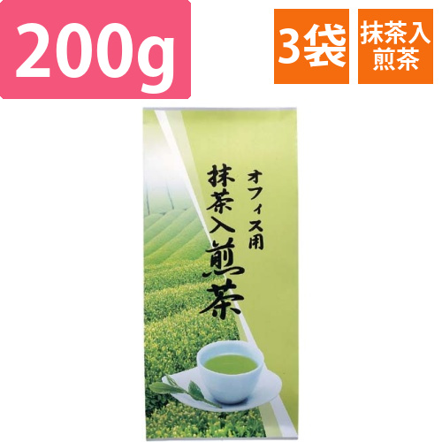オフィス用抹茶入り煎茶　200g入×3画像