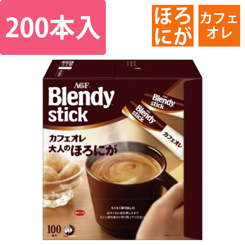 ブレンディスティックカフェオレ　ほろにが　200本画像
