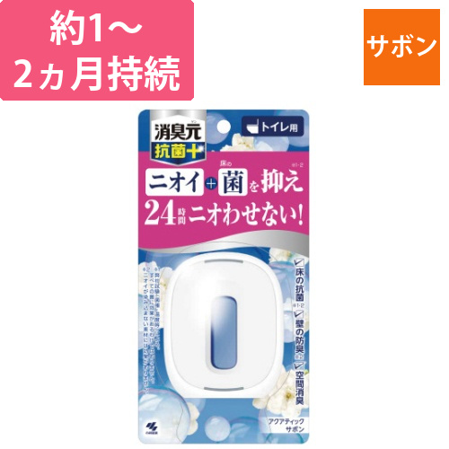 トイレの消臭元抗菌+　アクアティックサボン画像