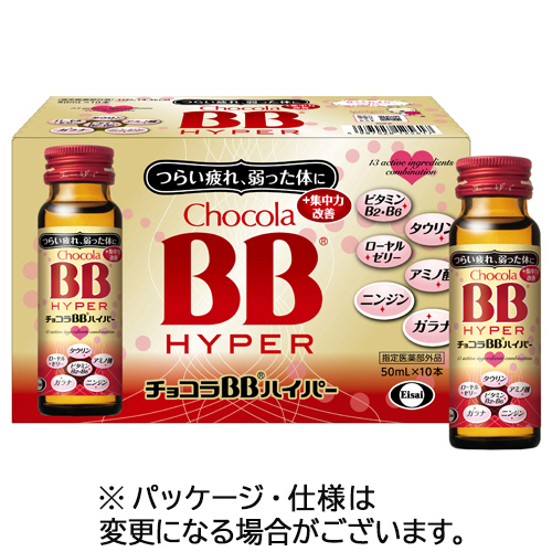 ﾁｮｺﾗBB ﾊｲﾊﾟｰ 50ml 瓶 1ｹｰｽ(10本)画像