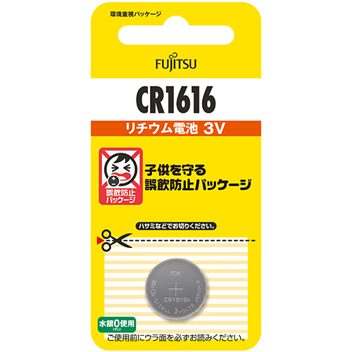 富士通 ﾘﾁｳﾑｺｲﾝ電池 3V 1個画像