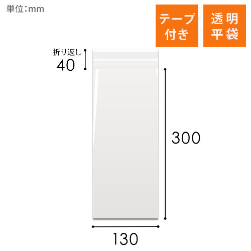 商品の梱包に便利なOPP袋