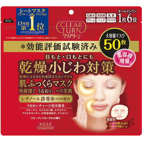 ｸﾘｱﾀｰﾝ 肌ふっくらﾏｽｸ 乾燥小じわ対策 1ﾊﾟｯｸ(50枚)