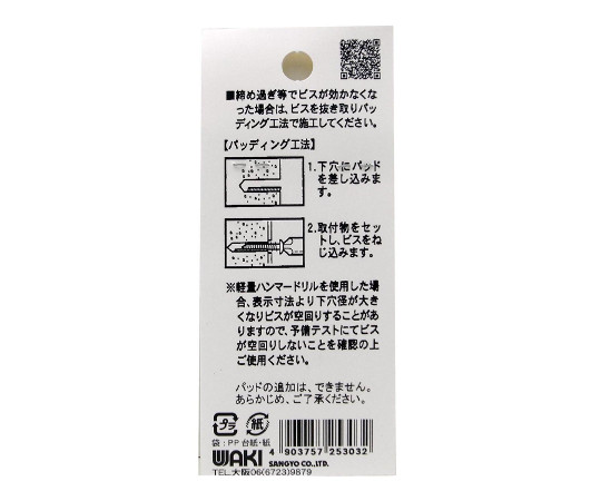 コンクリート　軽量用　ラスパート　ノープラグビス　皿5×45mm　7本入 パッケージが斜めから見える状態で、各ビスが整然と配置されている様子。