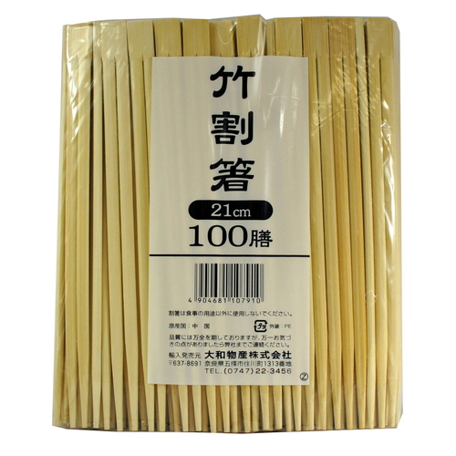 竹割箸21cm　100膳画像