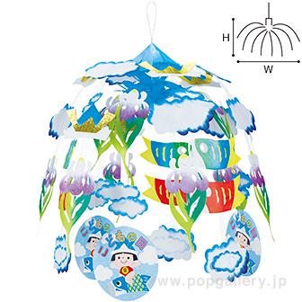 こいのぼりセンター画像