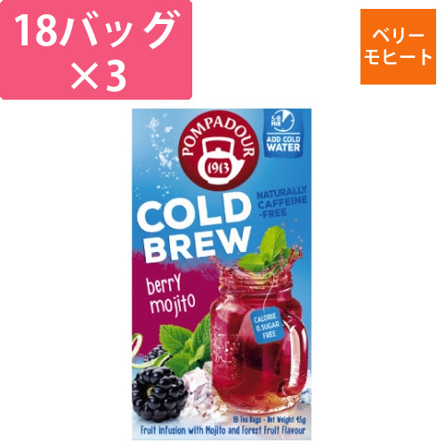 ポンパドール　コールドブリューベリーモヒート×3画像
