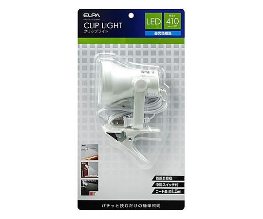 AC100V/5.5W 照明灯/LED(クリップ式) クリップで固定された状態のシンプルな照明器具