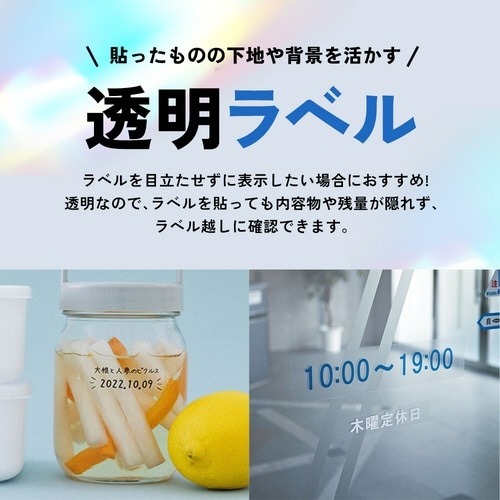 テプラ　PROテープ　エコ　透明6mm　黒文字×5 鮮やかなラベルが見える透明なテープのパッケージ