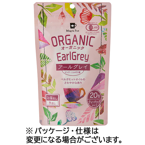 Mug&Pot ｵｰｶﾞﾆｯｸ ｱｰﾙｸﾞﾚｲ 1ｾｯﾄ(60ﾊﾞｯｸﾞ:20ﾊﾞｯｸﾞ×3袋)画像