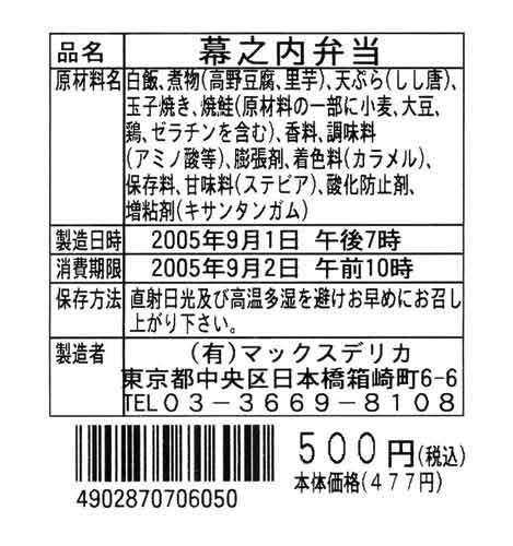 専用ラベル　ＥＬＰ－Ｌ６２４２Ｎ－１６　１巻画像