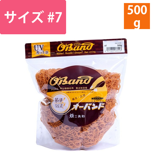オーバンド　#7　内径11mm　500g入　透明袋　1袋画像