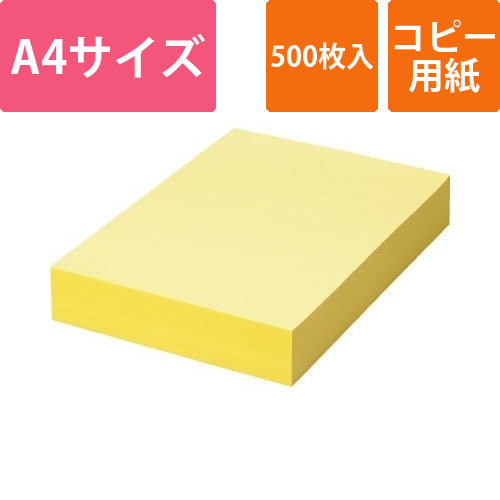 カラーペーパーR100　イエローA4　1冊500枚画像