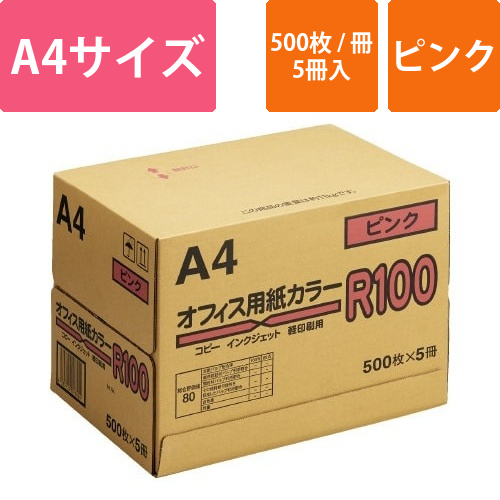 カラーペーパーR100　ピンク　A4　1箱画像
