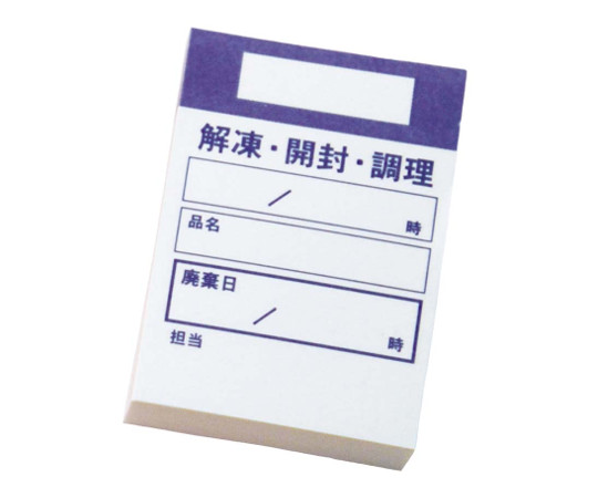 キッチンペッタウィークリー（100枚綴り×10冊入）パープル画像