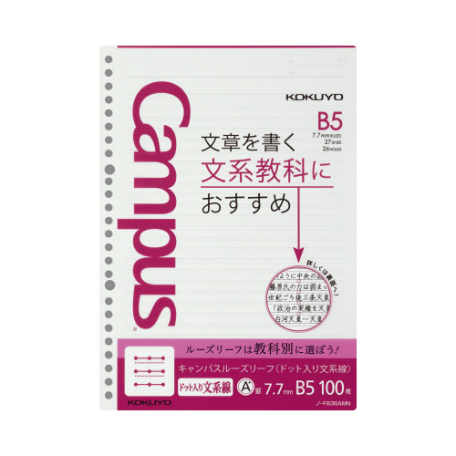 キャンパスルーズリーフＢ５ドット入文系Ａ罫１００枚画像