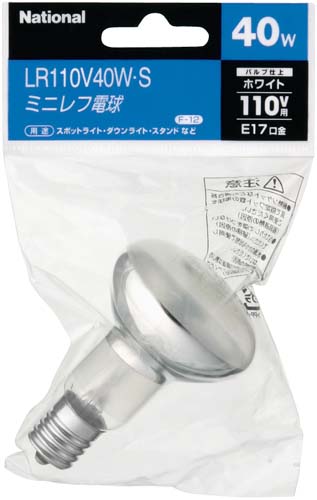 電球　ミニレフ電球ハイランプ１１０Ｖ４０形　Ｅ１７画像