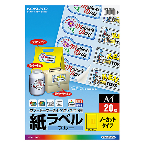 ｶﾗｰﾚｰｻﾞｰ&ｲﾝｸｼﾞｪｯﾄ用 紙ﾗﾍﾞﾙ ﾌﾞﾙｰ A4 ﾉｰｶｯﾄ 1ｾｯﾄ(100ｼｰﾄ:20ｼｰﾄ×5冊)画像