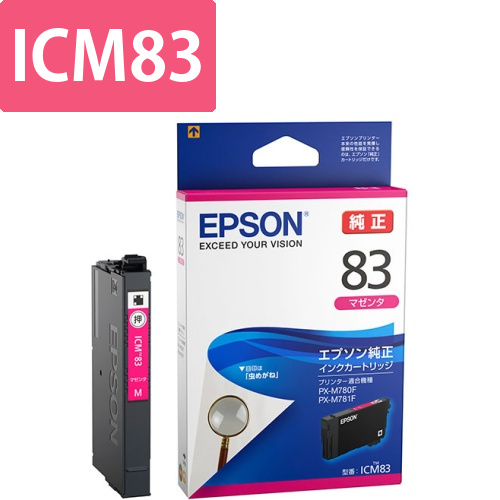インクカートリッジ　マゼンタ　ICM83　1個画像
