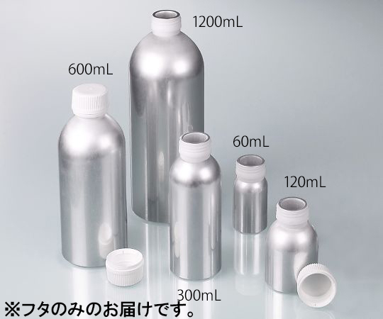 アルミボトル（UN規格適合）60～1200mL用交換用キャップ