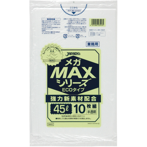 業務用ﾒｶﾞMAXｼﾘｰｽﾞﾎﾟﾘ袋 半透明 45L 1ｾｯﾄ(1500枚:10枚×150ﾊﾟｯｸ)画像