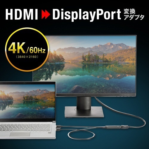 HDMI-DisplayPort変換アダプタ(4K/60Hz)　1個 鮮やかな色合いのアダプタが正面から見える状態、コネクタ部分が明瞭に確認できる。