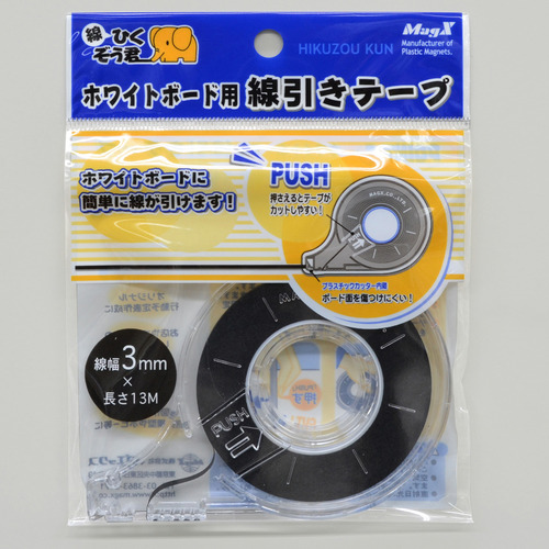 ﾎﾜｲﾄﾎﾞｰﾄﾞ用線引きﾃｰﾌﾟ 線ひくぞう君 幅3mm×長さ13m 1個画像