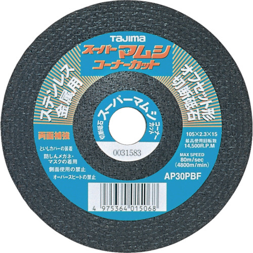 ｽｰﾊﾟｰﾏﾑｼ105 ｺｰﾅｰｶｯﾄ 1枚