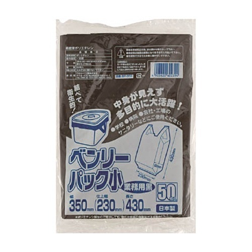 ﾜﾀﾅﾍﾞ ﾍﾞﾝﾘｰﾊﾟｯｸ 小 業務用 黒 1ﾊﾟｯｸ(50枚)画像