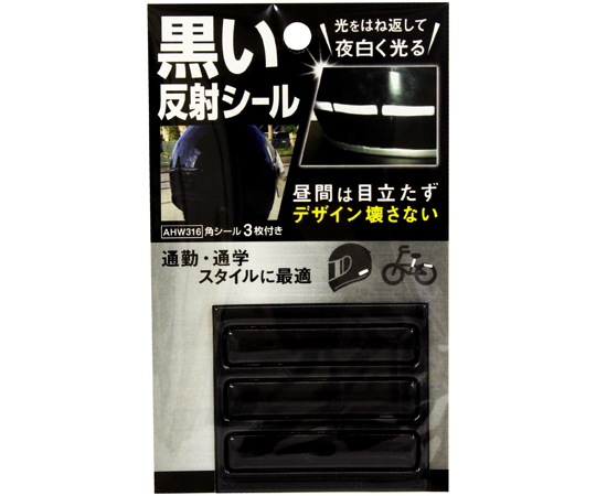 黒い反射シール　カク　10×50mm　3枚付 光沢のある黒い反射シールが整然と並んでいる様子