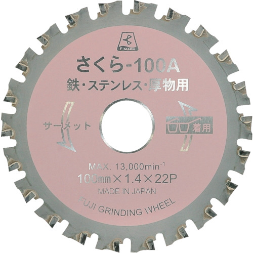 富士 ｻｰﾒｯﾄﾁｯﾌﾟｿｰさくら100A 100×1.8×20 1枚画像