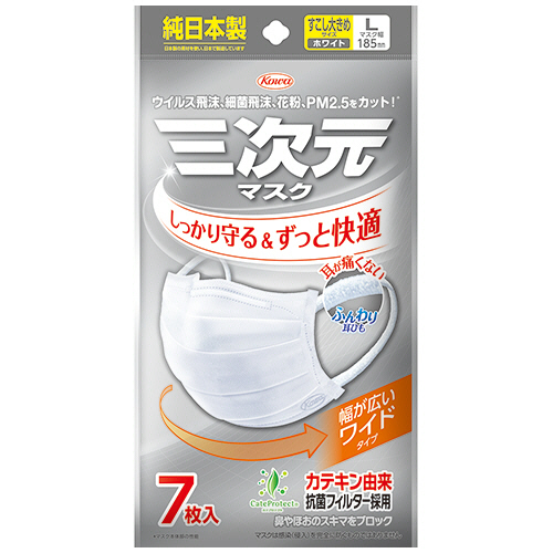 三次元ﾏｽｸ すこし大きめLｻｲｽﾞ ﾎﾜｲﾄ 1ﾊﾟｯｸ(7枚)画像